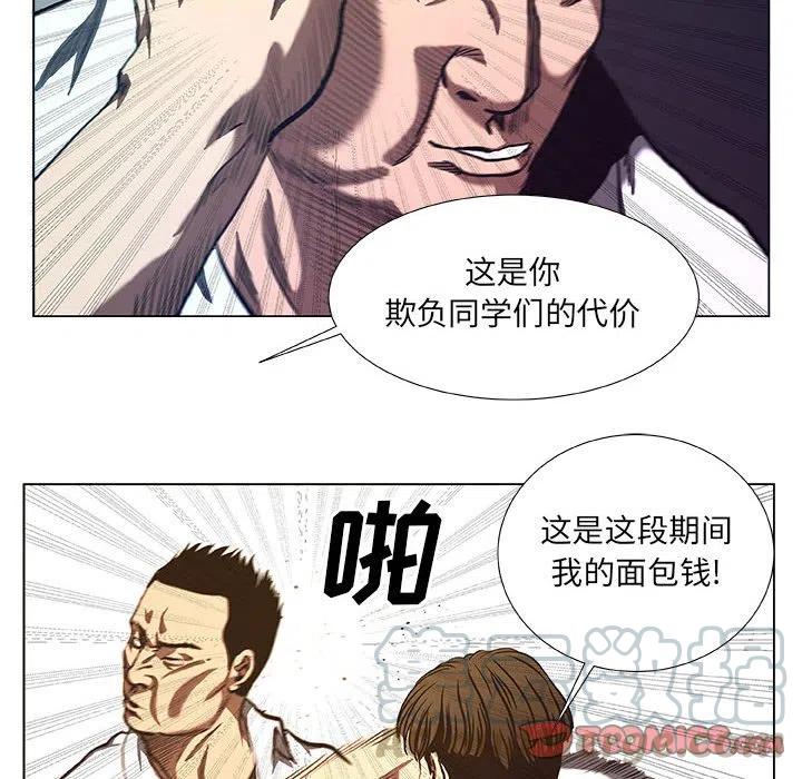 《虚拟格斗》34 第40页