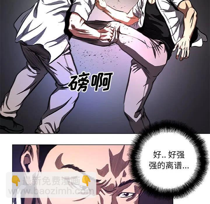 《虚拟格斗》34 第42页