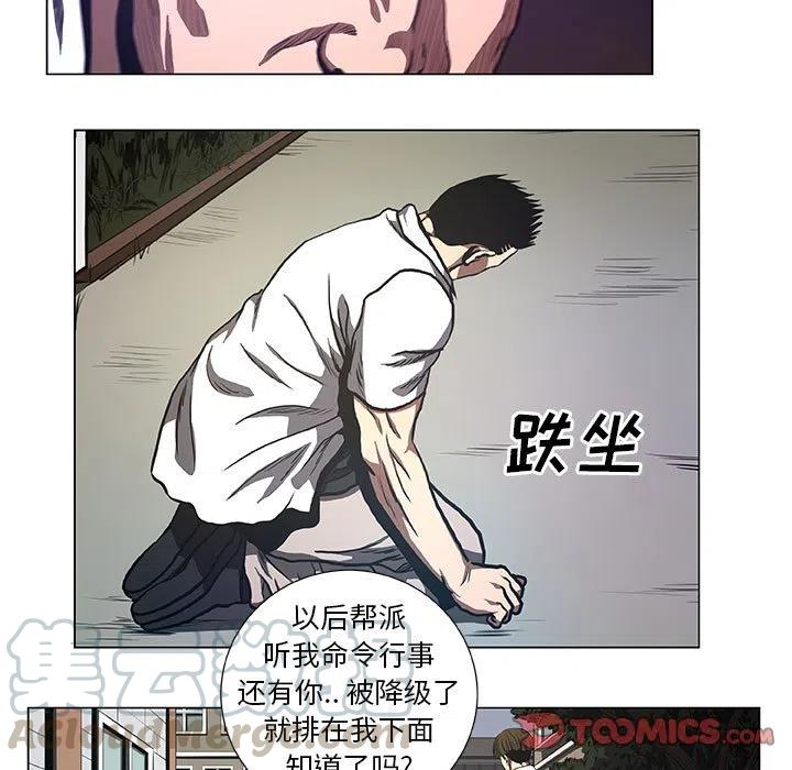 《虚拟格斗》34 第43页