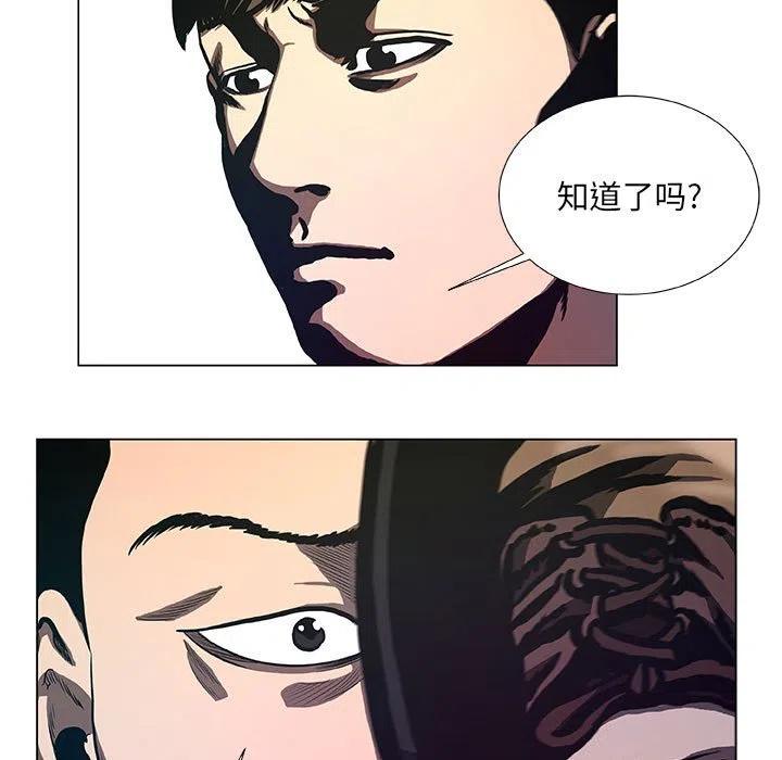 《虚拟格斗》34 第47页
