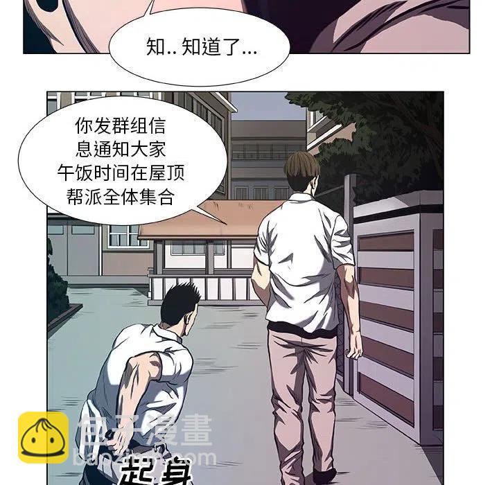 《虚拟格斗》34 第48页