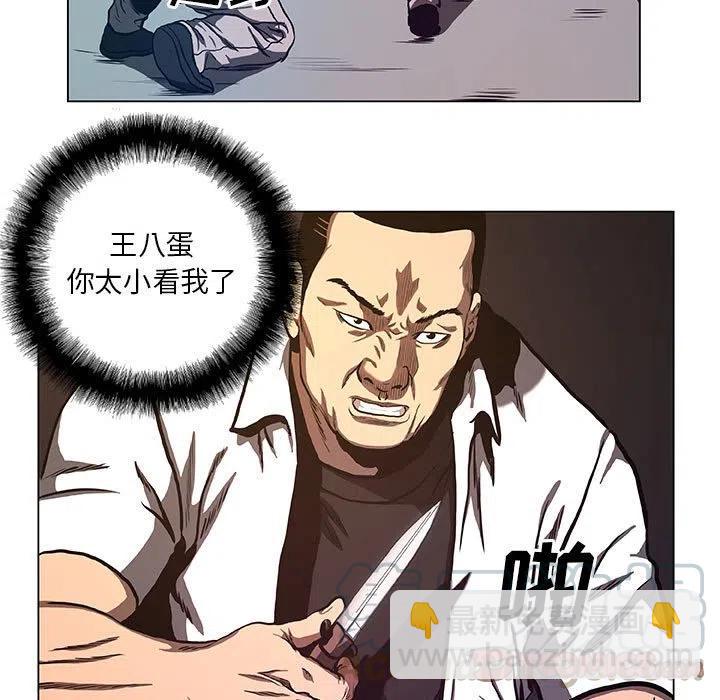 《虚拟格斗》34 第49页