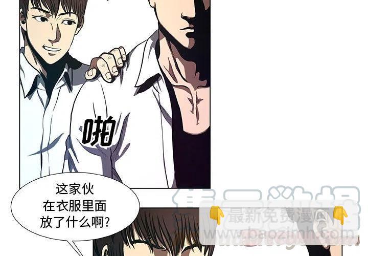 《虚拟格斗》34 第4页