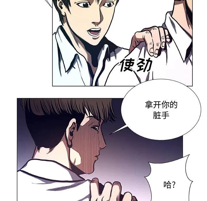 《虚拟格斗》34 第5页