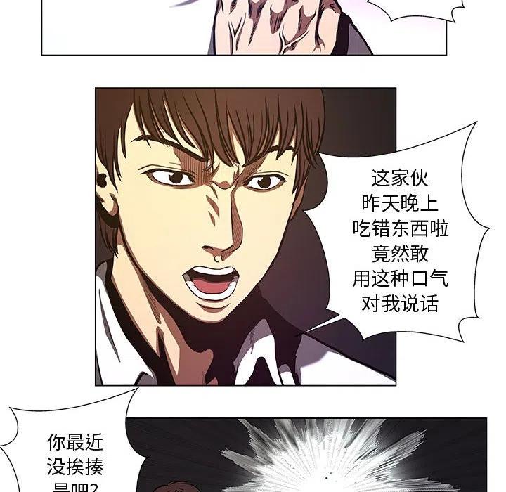 《虚拟格斗》34 第6页