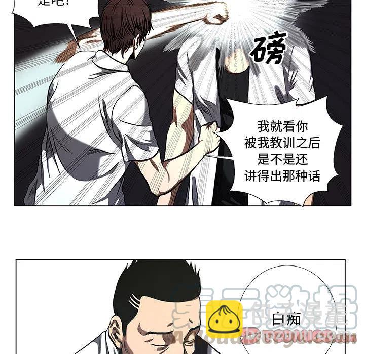 《虚拟格斗》34 第7页
