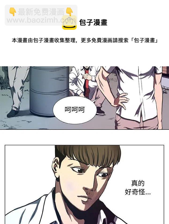 《虚拟格斗》34 第9页