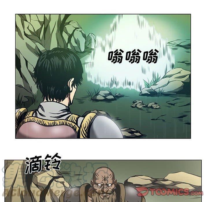 《虚拟格斗》37 第10页