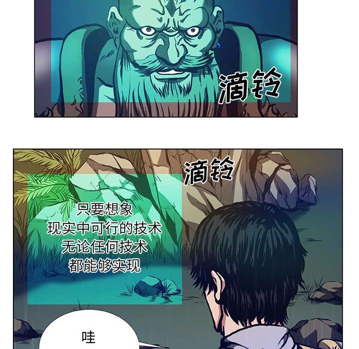 《虚拟格斗》37 第12页