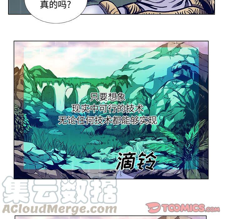 《虚拟格斗》37 第13页