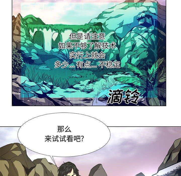 《虚拟格斗》37 第14页