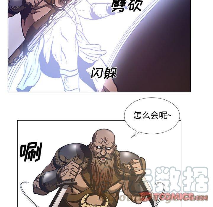 《虚拟格斗》37 第19页