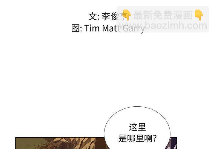 《虚拟格斗》37 第2页