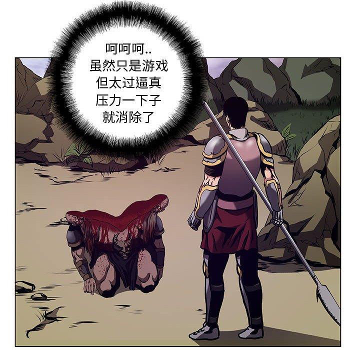 《虚拟格斗》37 第32页