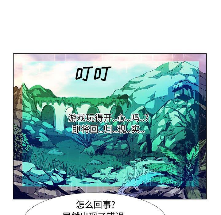 《虚拟格斗》37 第33页