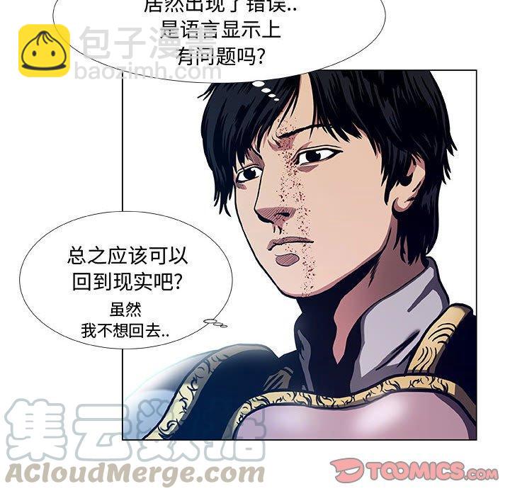 《虚拟格斗》37 第34页
