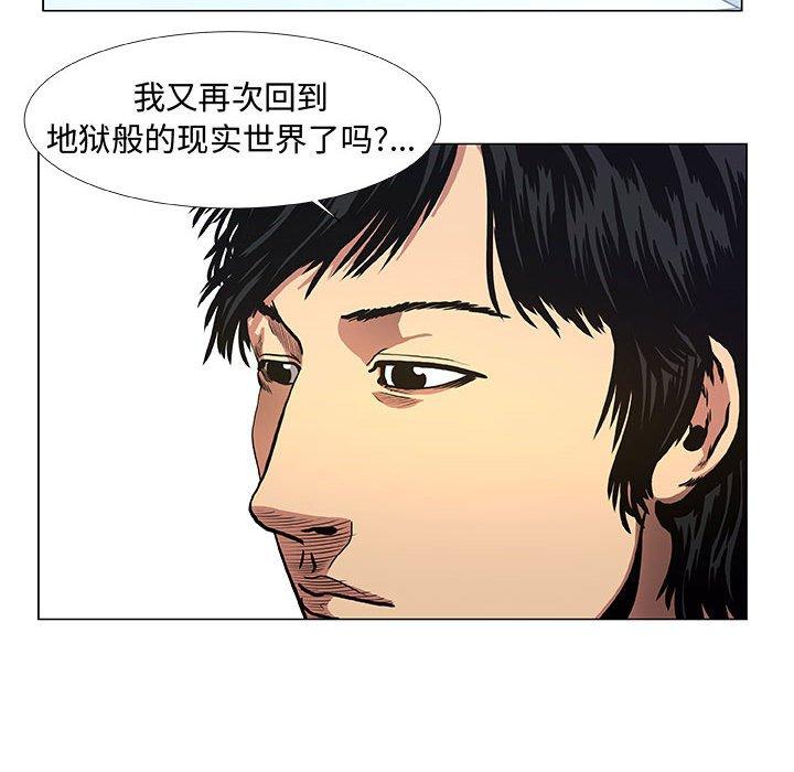 《虚拟格斗》37 第38页