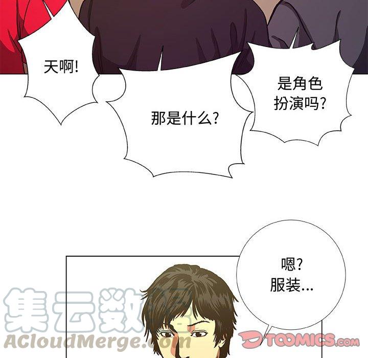 《虚拟格斗》37 第40页