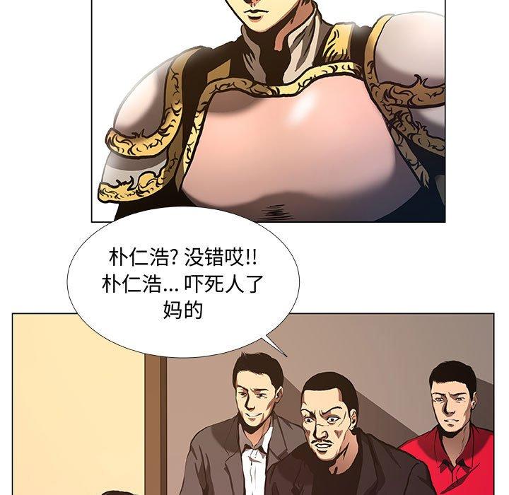 《虚拟格斗》37 第41页