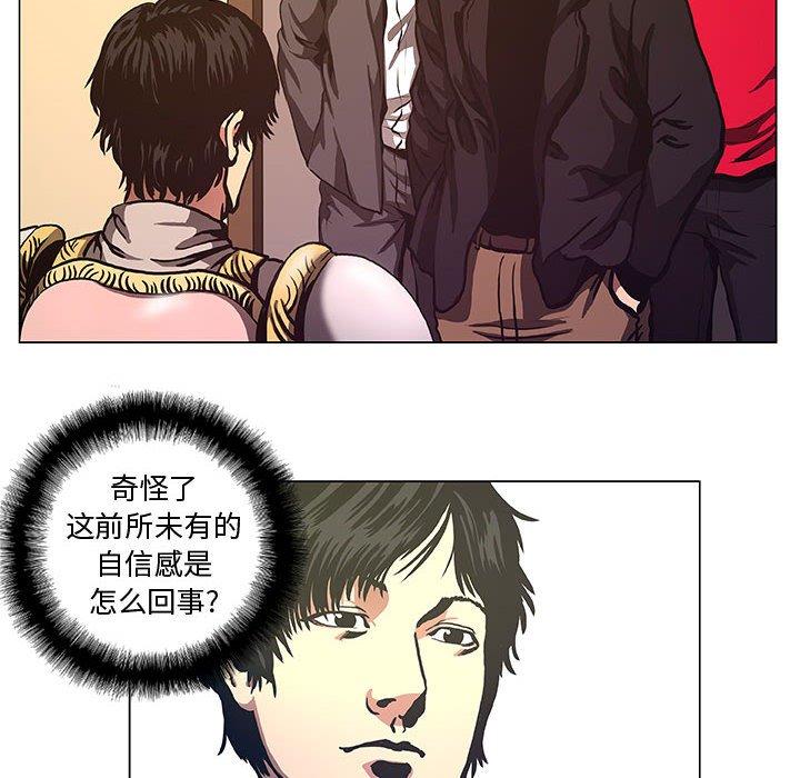 《虚拟格斗》37 第42页