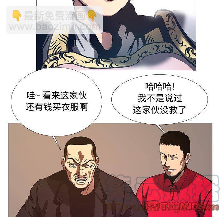 《虚拟格斗》37 第43页