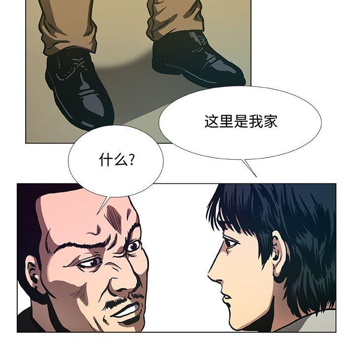 《虚拟格斗》37 第45页