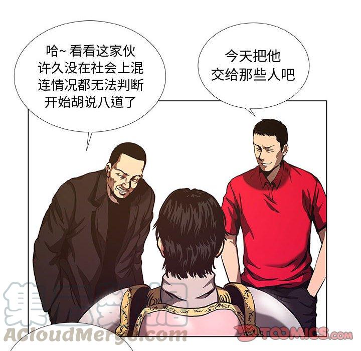 《虚拟格斗》37 第46页
