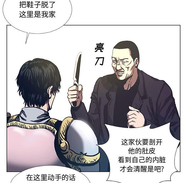 《虚拟格斗》37 第47页