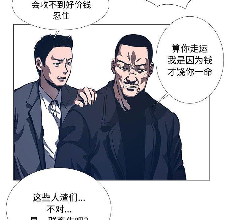 《虚拟格斗》37 第48页