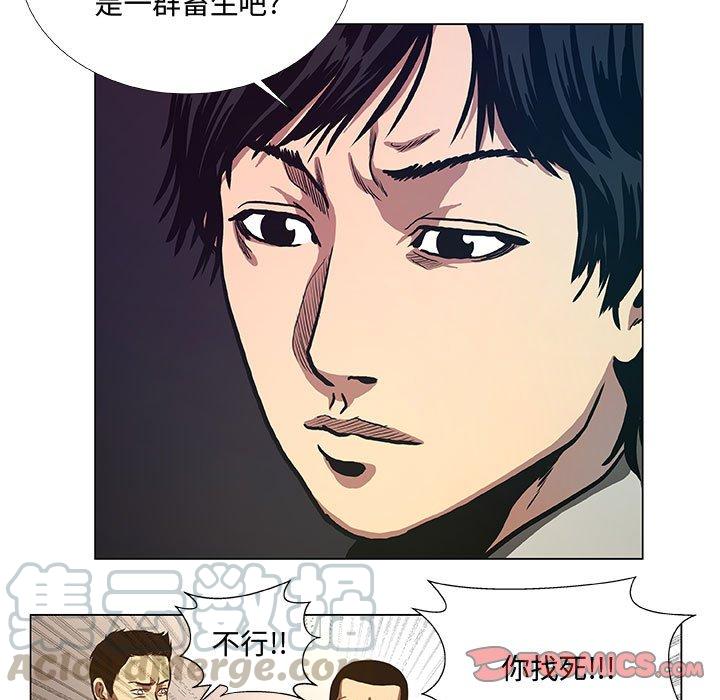 《虚拟格斗》37 第49页
