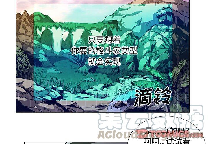 《虚拟格斗》37 第4页