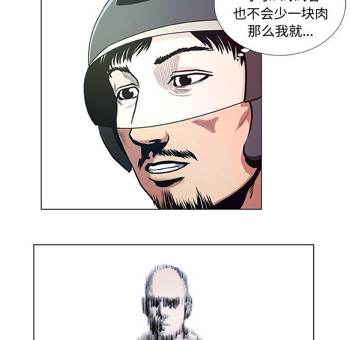 《虚拟格斗》37 第5页