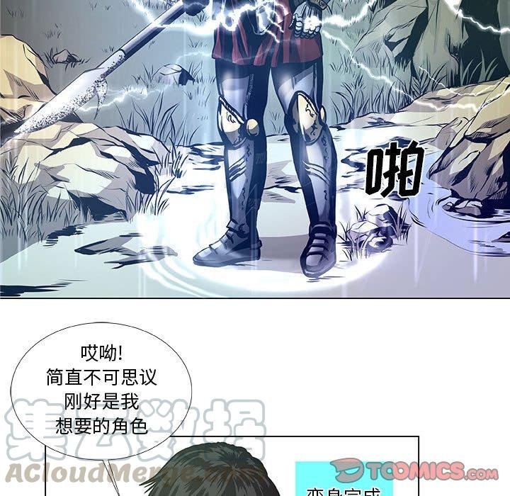 《虚拟格斗》37 第7页