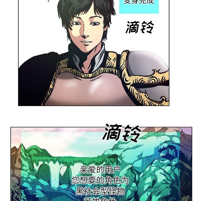 《虚拟格斗》37 第8页