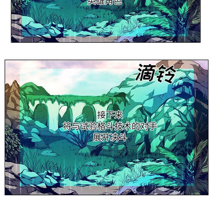 《虚拟格斗》37 第9页