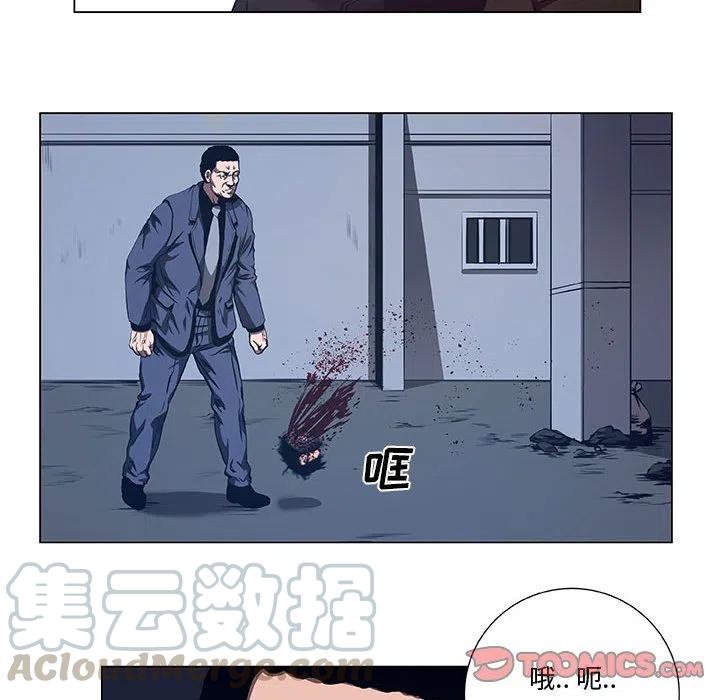 《虚拟格斗》39 第10页