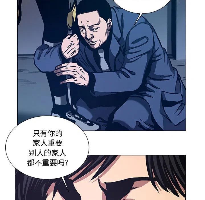 《虚拟格斗》39 第14页