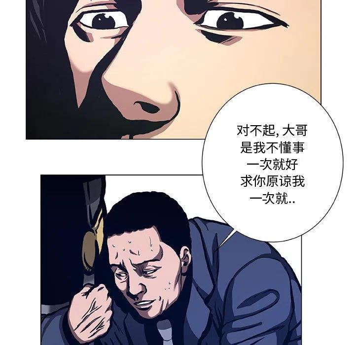 《虚拟格斗》39 第15页