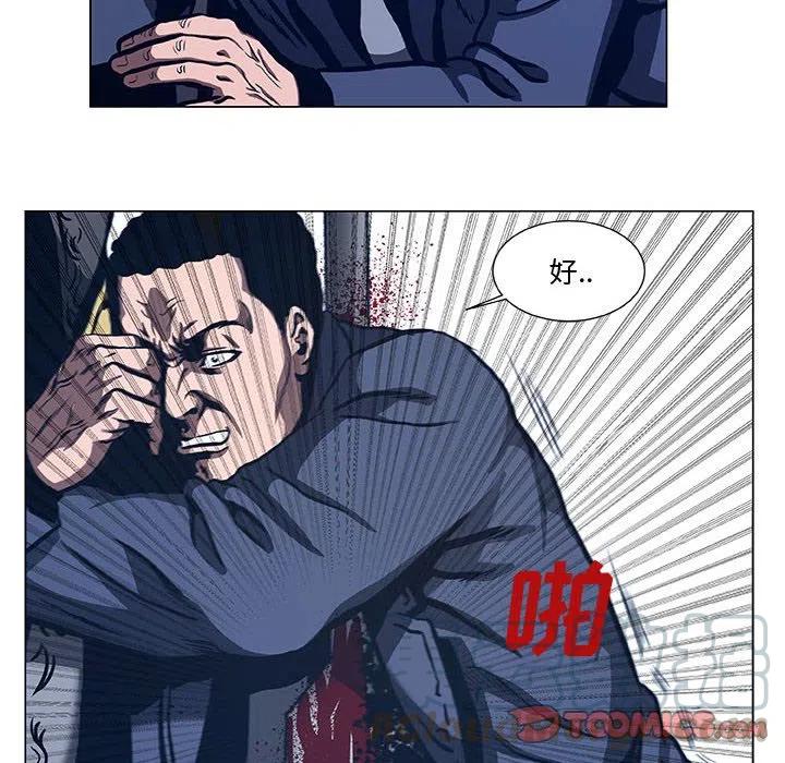 《虚拟格斗》39 第16页