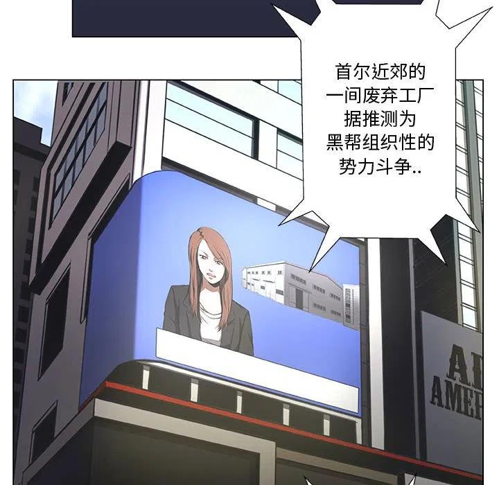 《虚拟格斗》39 第20页