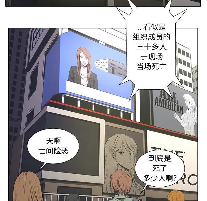 《虚拟格斗》39 第21页