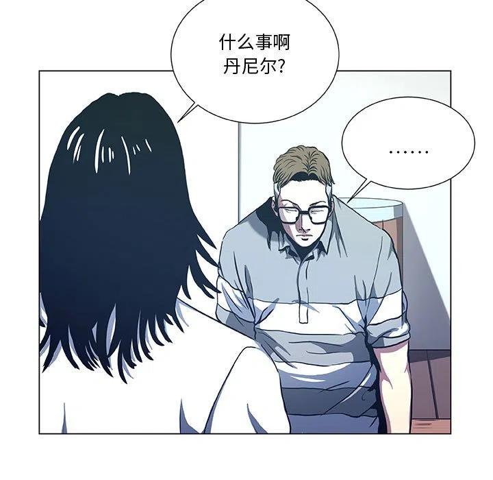 《虚拟格斗》39 第23页