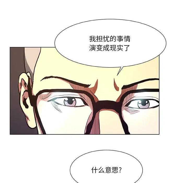 《虚拟格斗》39 第24页
