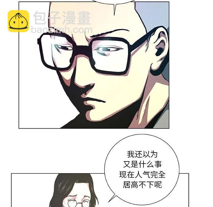 《虚拟格斗》39 第26页
