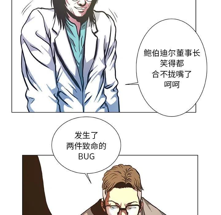 《虚拟格斗》39 第27页
