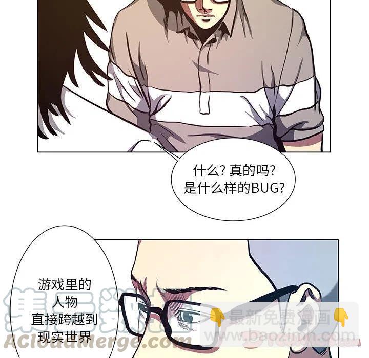 《虚拟格斗》39 第28页