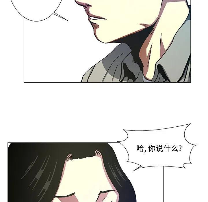 《虚拟格斗》39 第29页