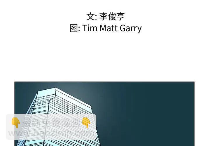 《虚拟格斗》39 第2页