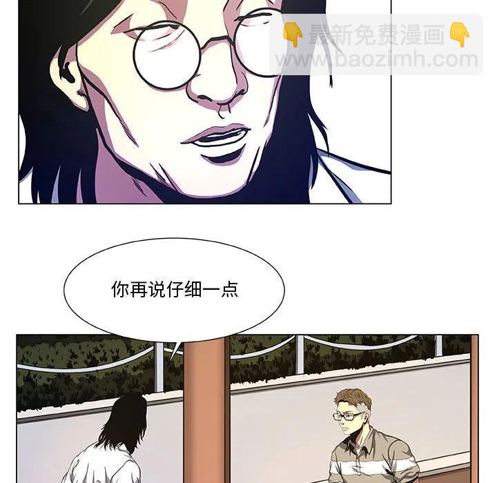 《虚拟格斗》39 第30页