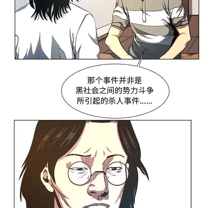 《虚拟格斗》39 第32页